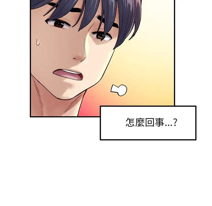 漫画《重逢的初恋是继母》第6话第111张图