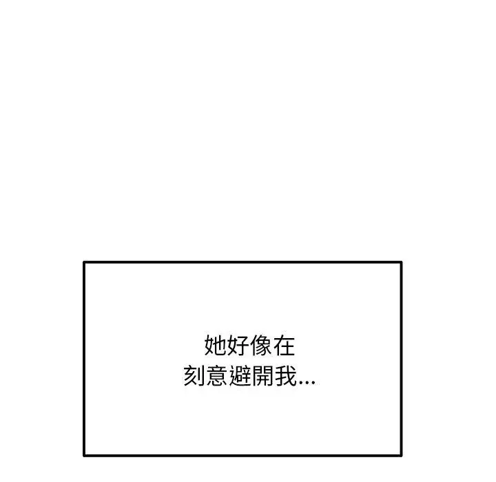 漫画《重逢的初恋是继母》第6话第112张图