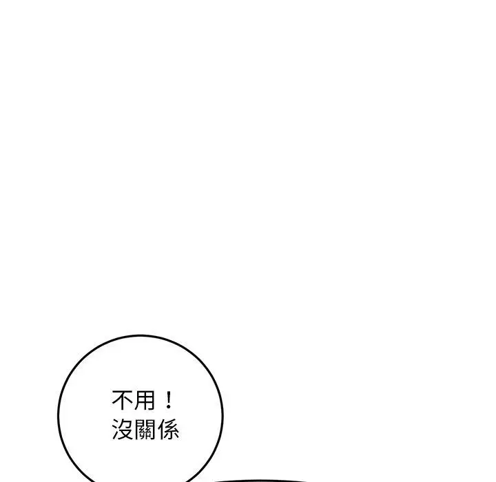 漫画《重逢的初恋是继母》第6话第118张图