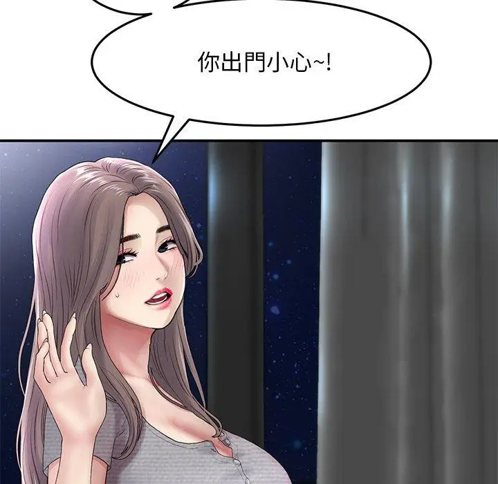 漫画《重逢的初恋是继母》第6话第119张图