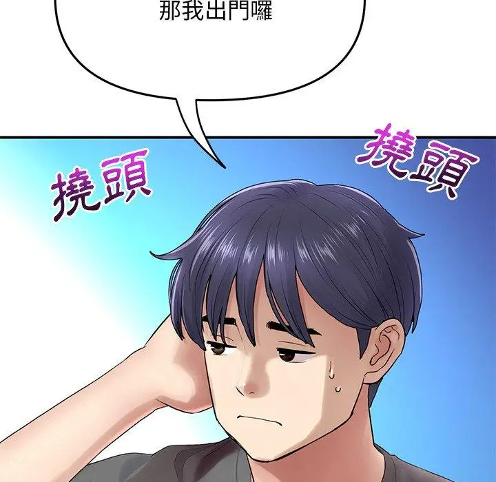 漫画《重逢的初恋是继母》第6话第122张图