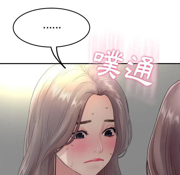 漫画《重逢的初恋是继母》第6话第129张图