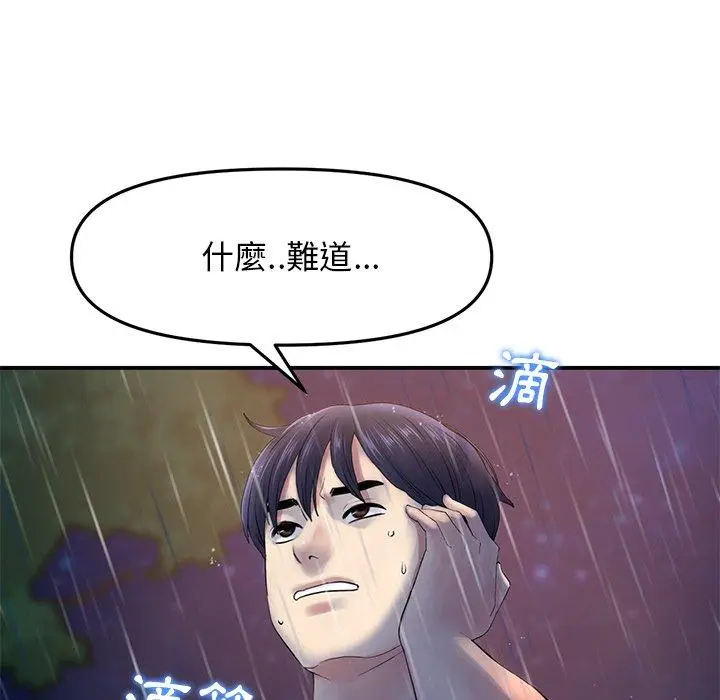 漫画《重逢的初恋是继母》第6话第142张图