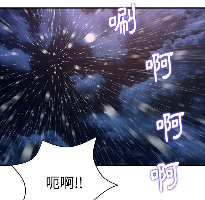 漫画《重逢的初恋是继母》第6话第145张图