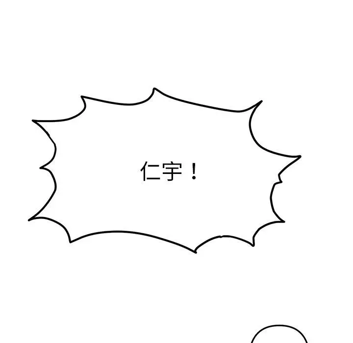漫画《重逢的初恋是继母》第6话第149张图