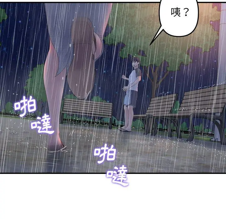 漫画《重逢的初恋是继母》第6话第150张图