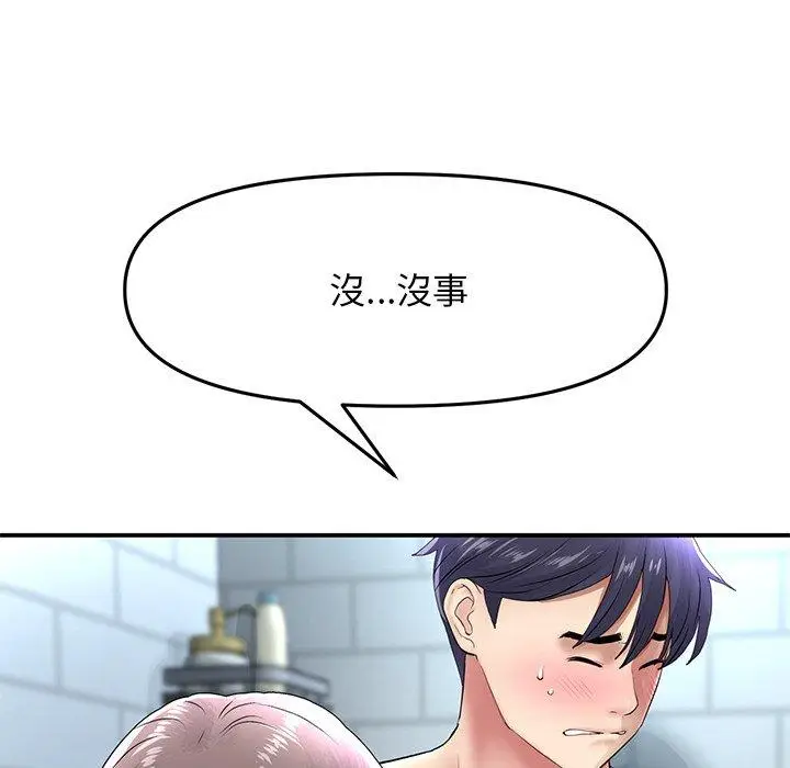 漫画《重逢的初恋是继母》第6话第16张图