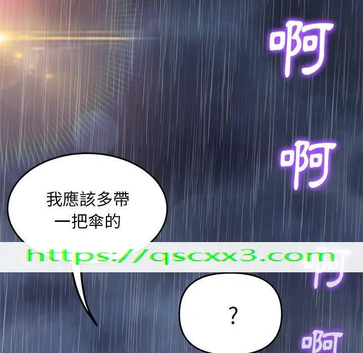漫画《重逢的初恋是继母》第6话第170张图