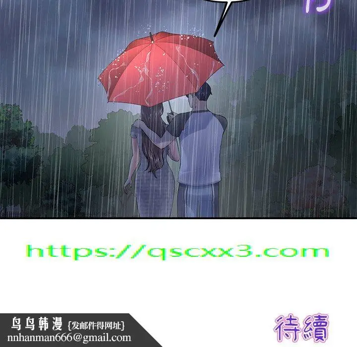 漫画《重逢的初恋是继母》第6话第171张图