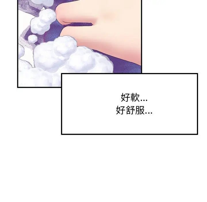 漫画《重逢的初恋是继母》第6话第20张图