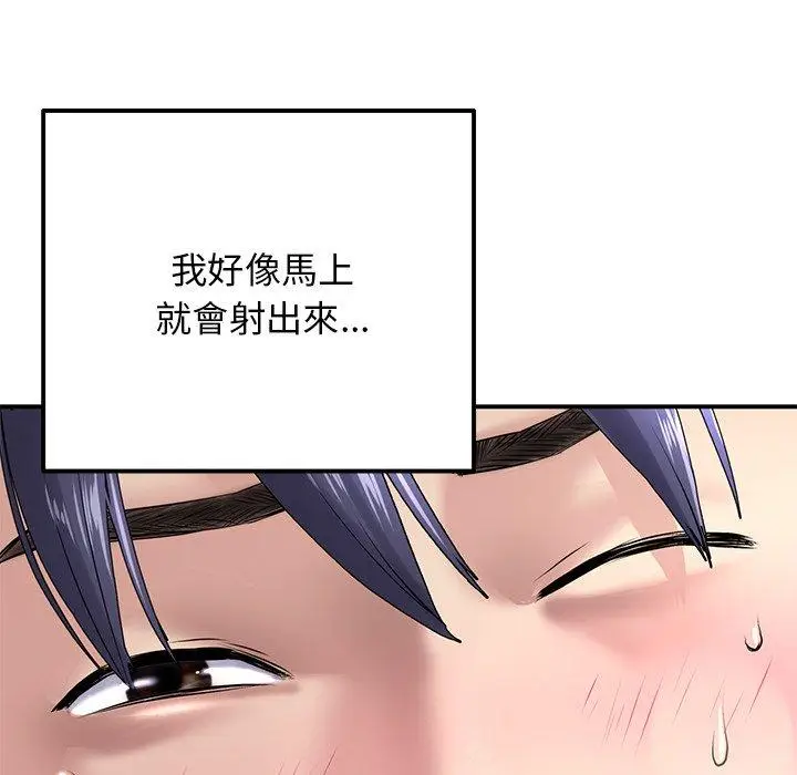 漫画《重逢的初恋是继母》第6话第21张图