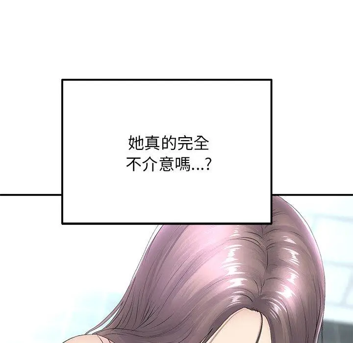 漫画《重逢的初恋是继母》第6话第23张图