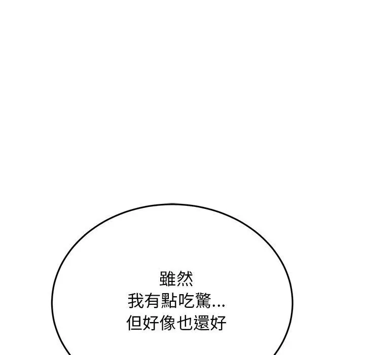 漫画《重逢的初恋是继母》第6话第26张图