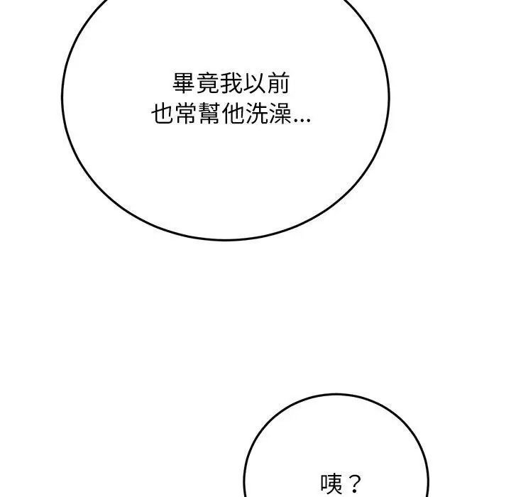 漫画《重逢的初恋是继母》第6话第28张图
