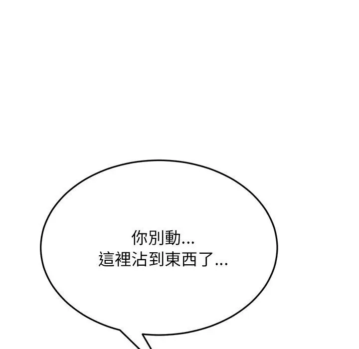 漫画《重逢的初恋是继母》第6话第35张图