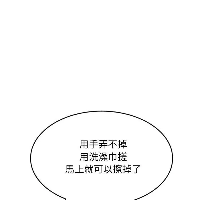 漫画《重逢的初恋是继母》第6话第41张图