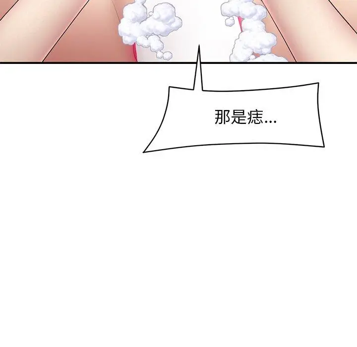 漫画《重逢的初恋是继母》第6话第43张图