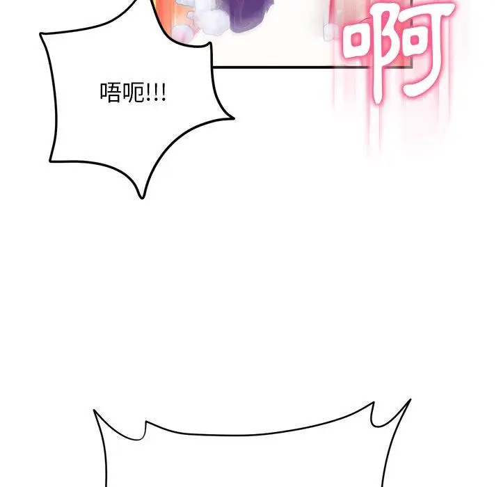 漫画《重逢的初恋是继母》第6话第47张图