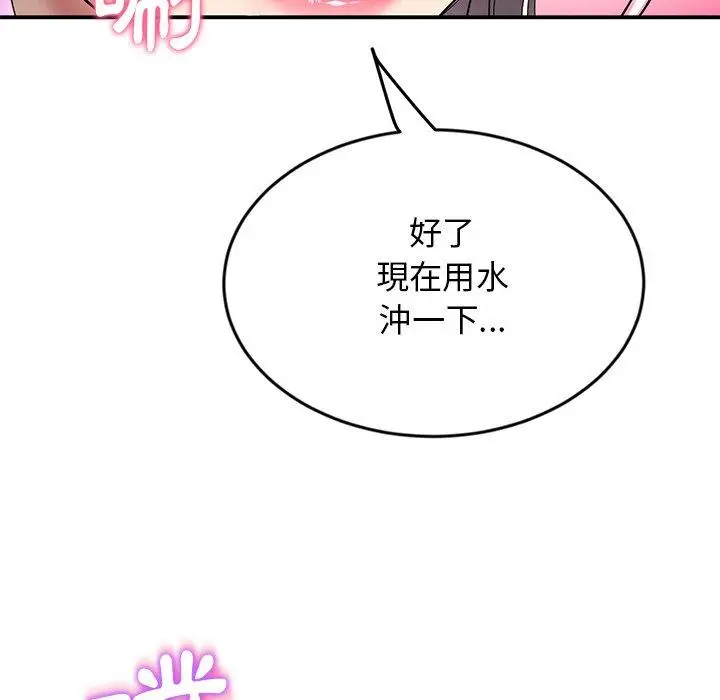 漫画《重逢的初恋是继母》第6话第54张图