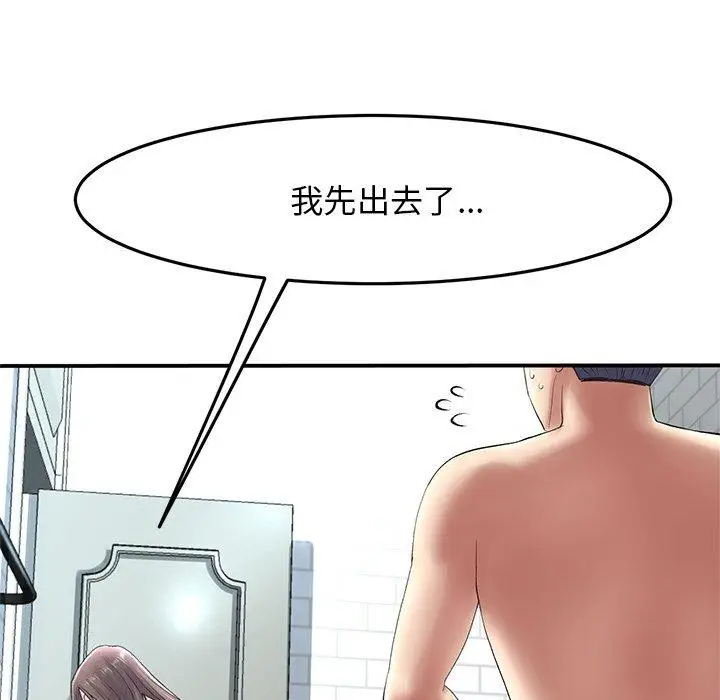 漫画《重逢的初恋是继母》第6话第68张图
