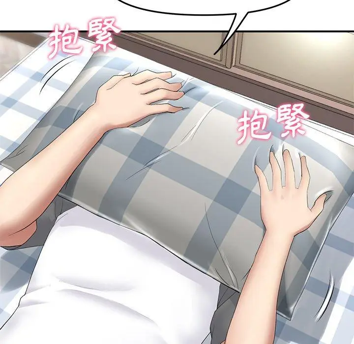 漫画《重逢的初恋是继母》第6话第79张图