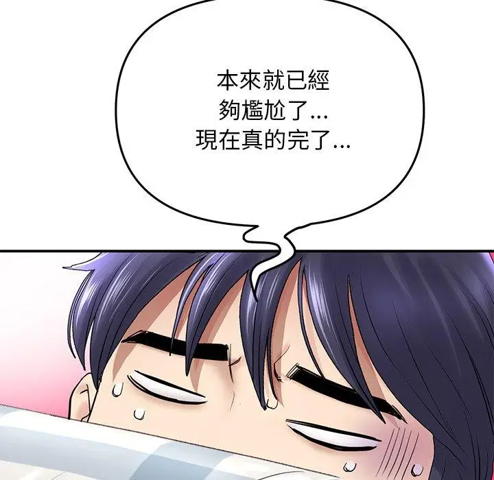 漫画《重逢的初恋是继母》第6话第81张图