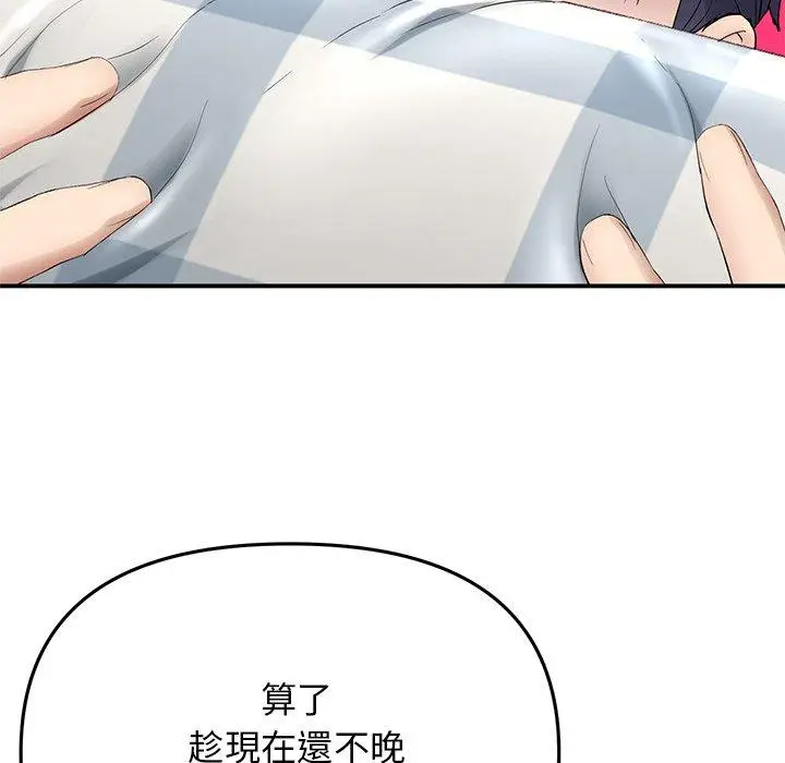 漫画《重逢的初恋是继母》第6话第82张图
