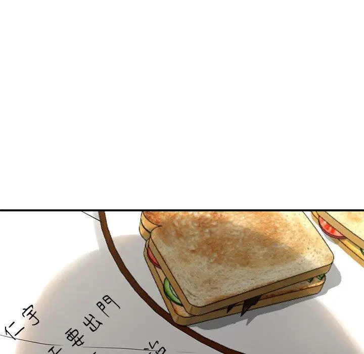 漫画《重逢的初恋是继母》第6话第88张图