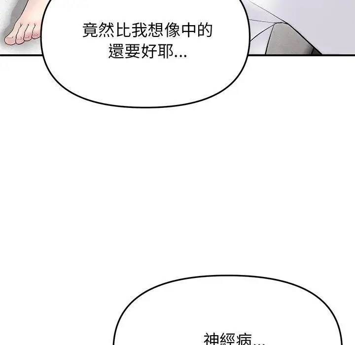 漫画《重逢的初恋是继母》第4话第10张图
