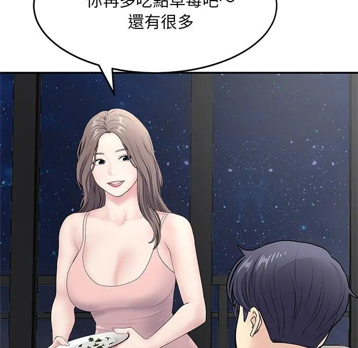 漫画《重逢的初恋是继母》第4话第102张图
