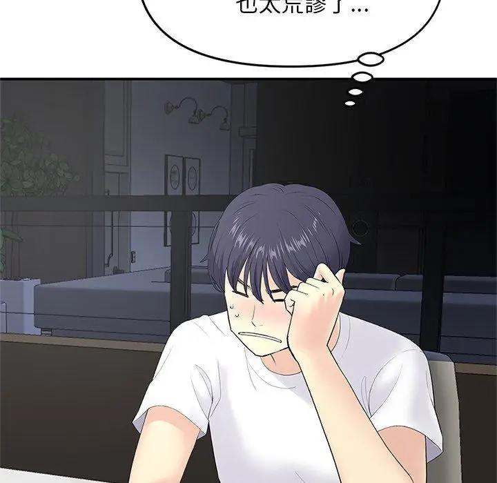 漫画《重逢的初恋是继母》第4话第109张图