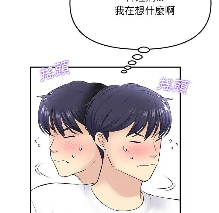 漫画《重逢的初恋是继母》第4话第11张图