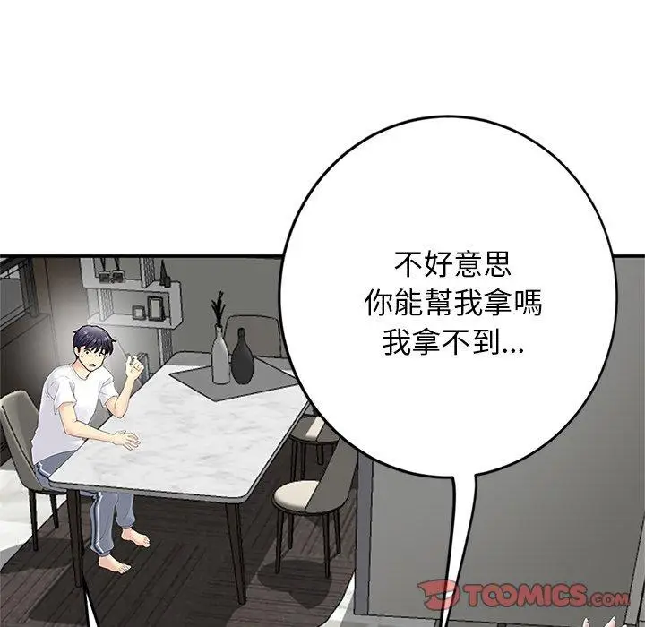 漫画《重逢的初恋是继母》第4话第111张图
