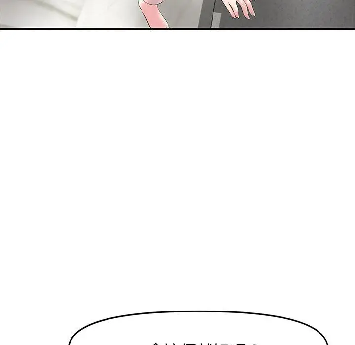 漫画《重逢的初恋是继母》第4话第113张图