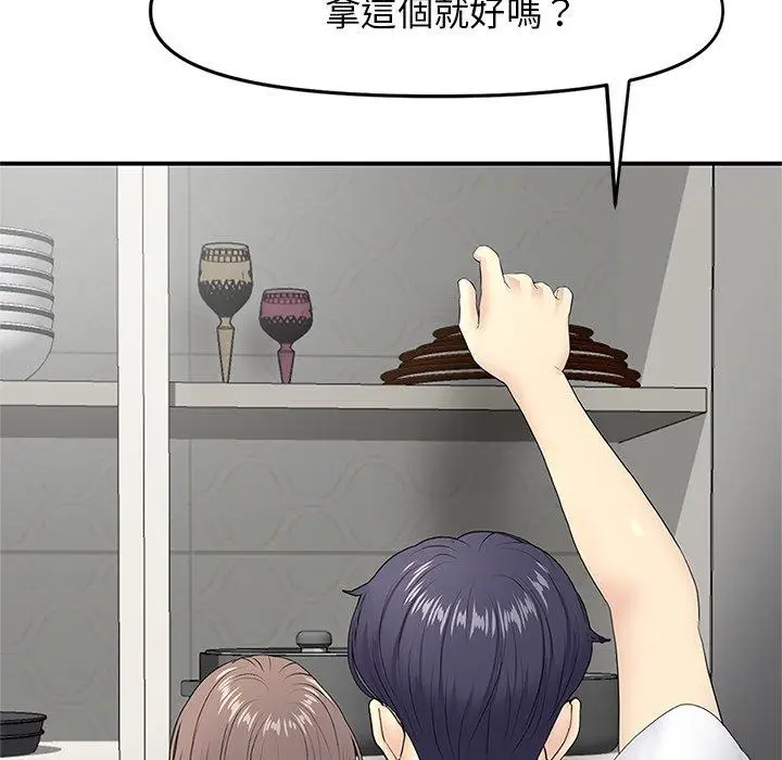 漫画《重逢的初恋是继母》第4话第114张图