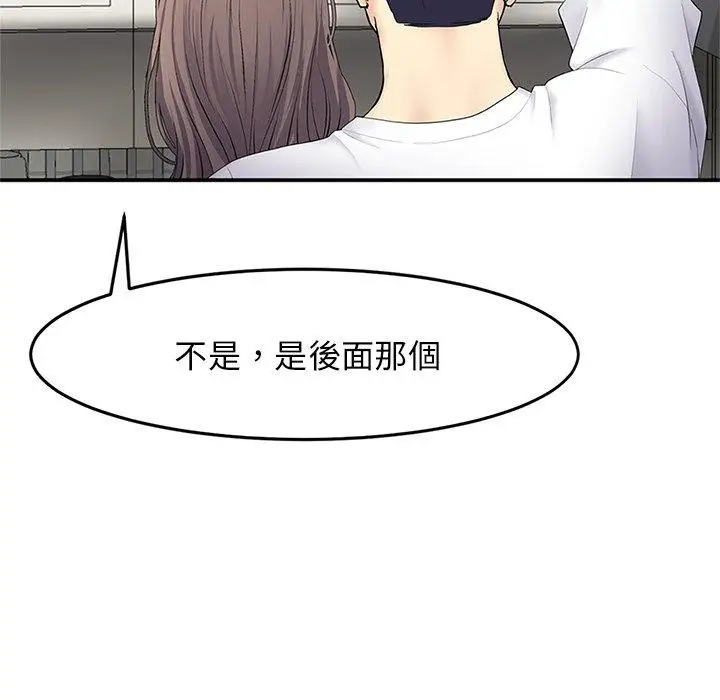 漫画《重逢的初恋是继母》第4话第115张图