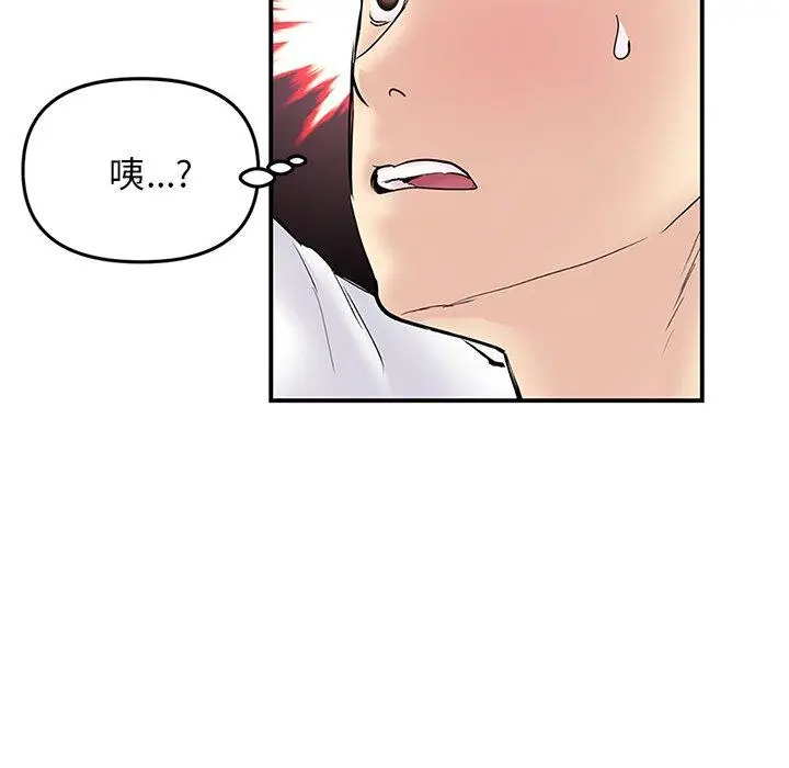 漫画《重逢的初恋是继母》第4话第118张图