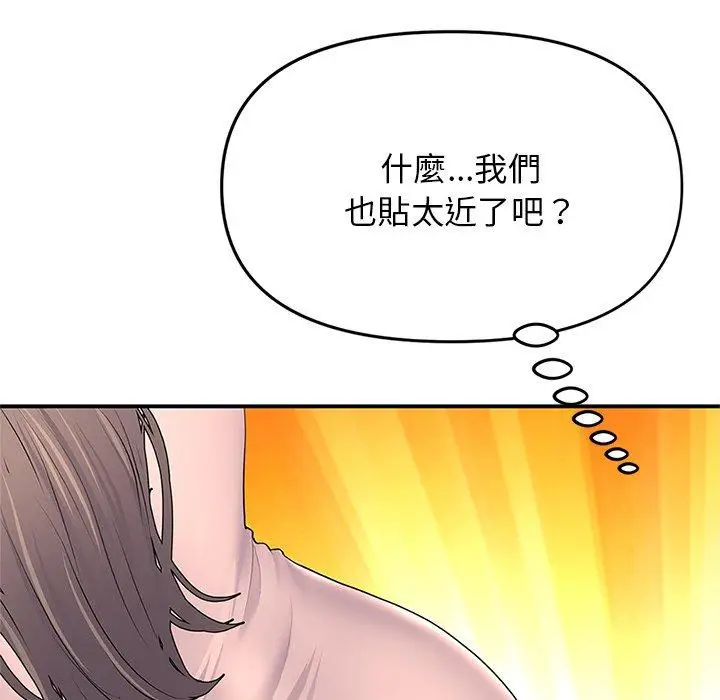 漫画《重逢的初恋是继母》第4话第119张图