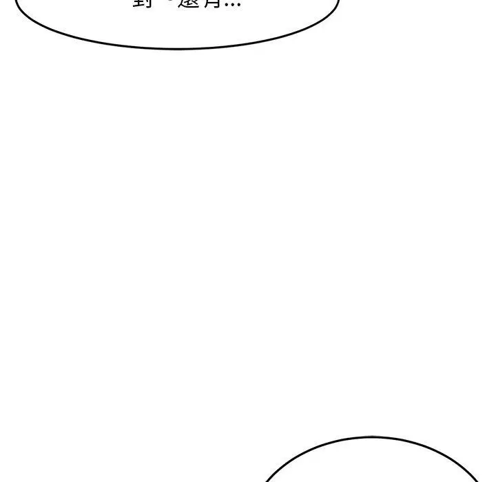 漫画《重逢的初恋是继母》第4话第121张图