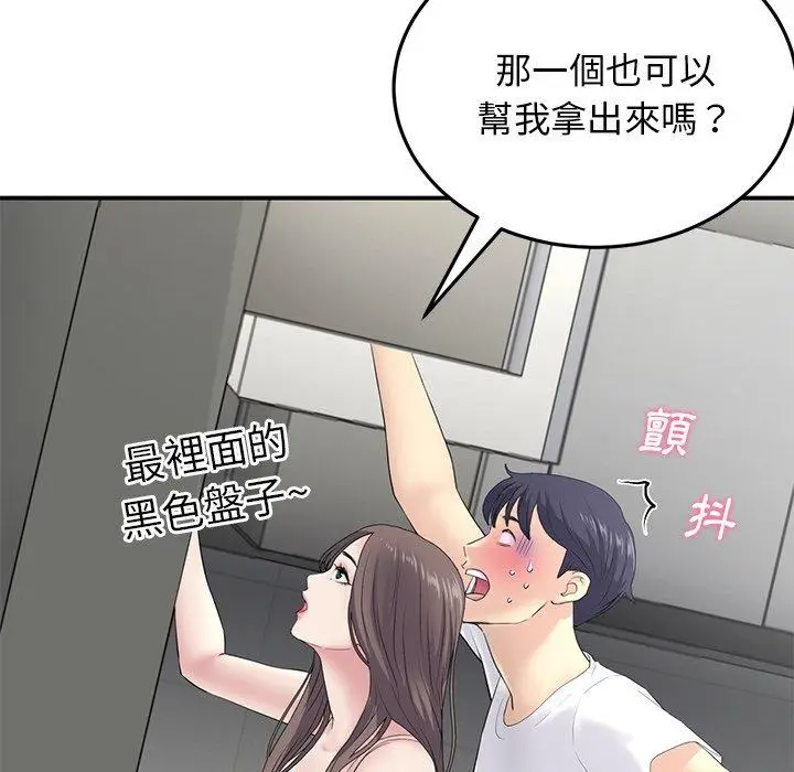 漫画《重逢的初恋是继母》第4话第122张图