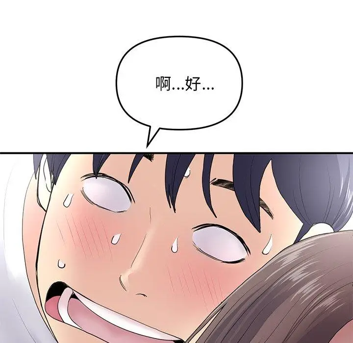 漫画《重逢的初恋是继母》第4话第125张图