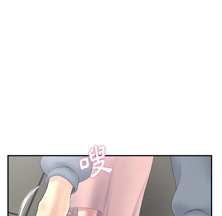 漫画《重逢的初恋是继母》第4话第127张图