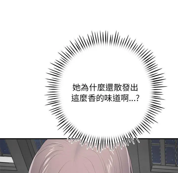 漫画《重逢的初恋是继母》第4话第131张图