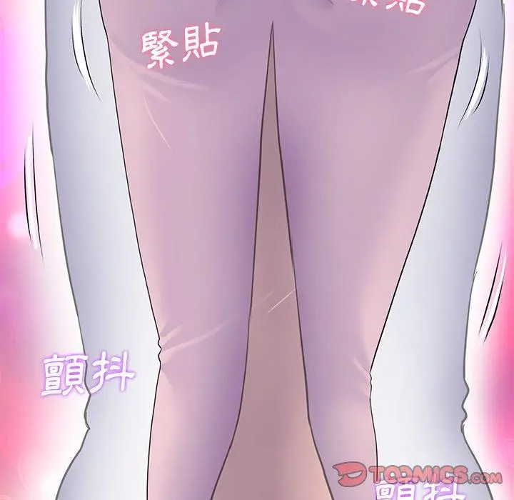 漫画《重逢的初恋是继母》第4话第135张图