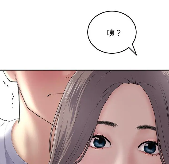 漫画《重逢的初恋是继母》第4话第137张图