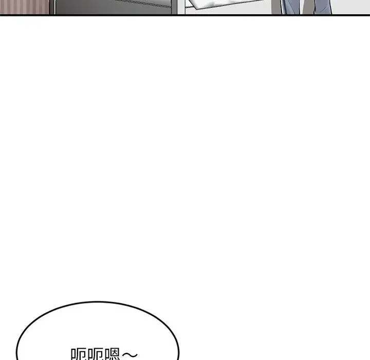 漫画《重逢的初恋是继母》第4话第14张图