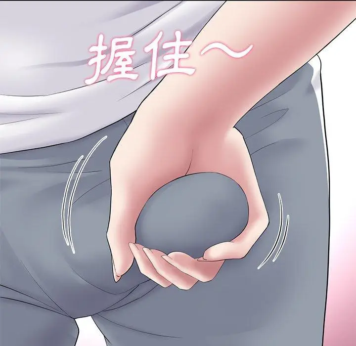 漫画《重逢的初恋是继母》第4话第142张图