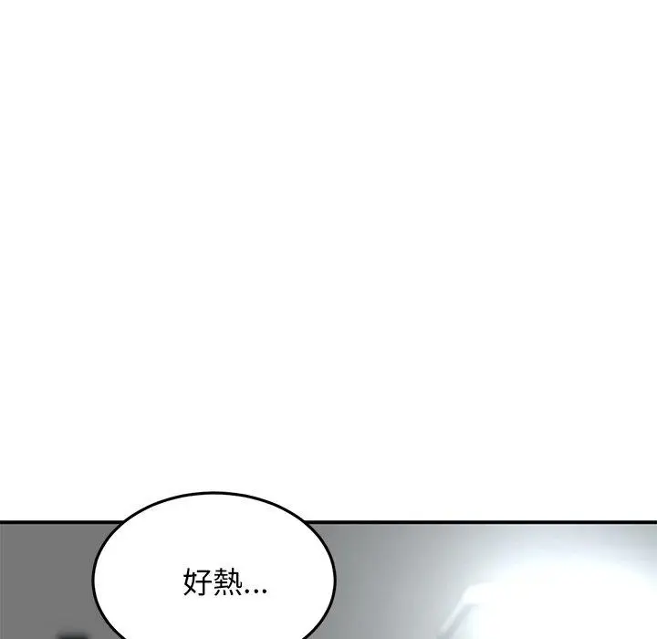 漫画《重逢的初恋是继母》第4话第18张图