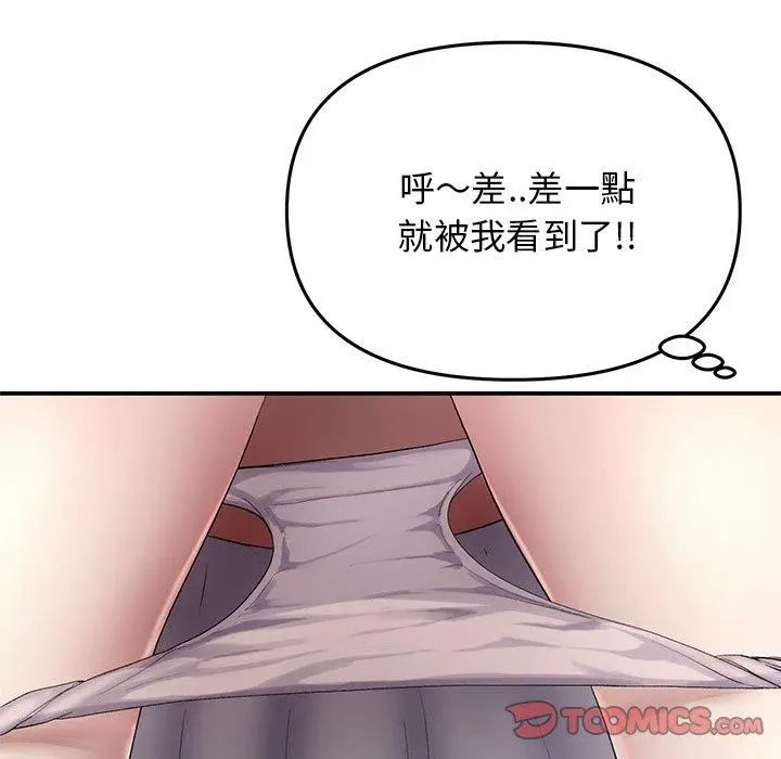 漫画《重逢的初恋是继母》第4话第21张图
