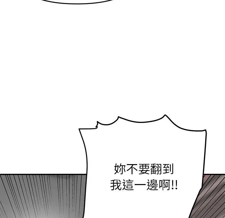 漫画《重逢的初恋是继母》第4话第23张图